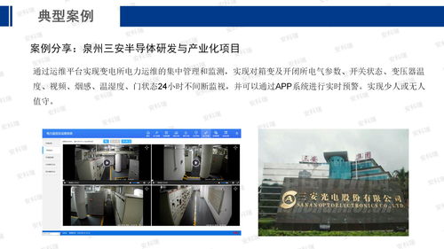 安科瑞能源互聯(lián)網賦能智慧工廠建設 工控自動化應用方案與廈門中小企業(yè)網站建設